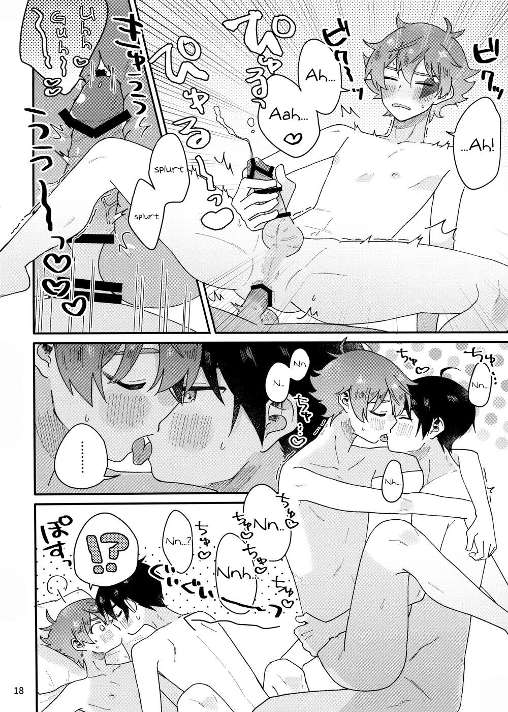 2-kai-me hon - Page 18