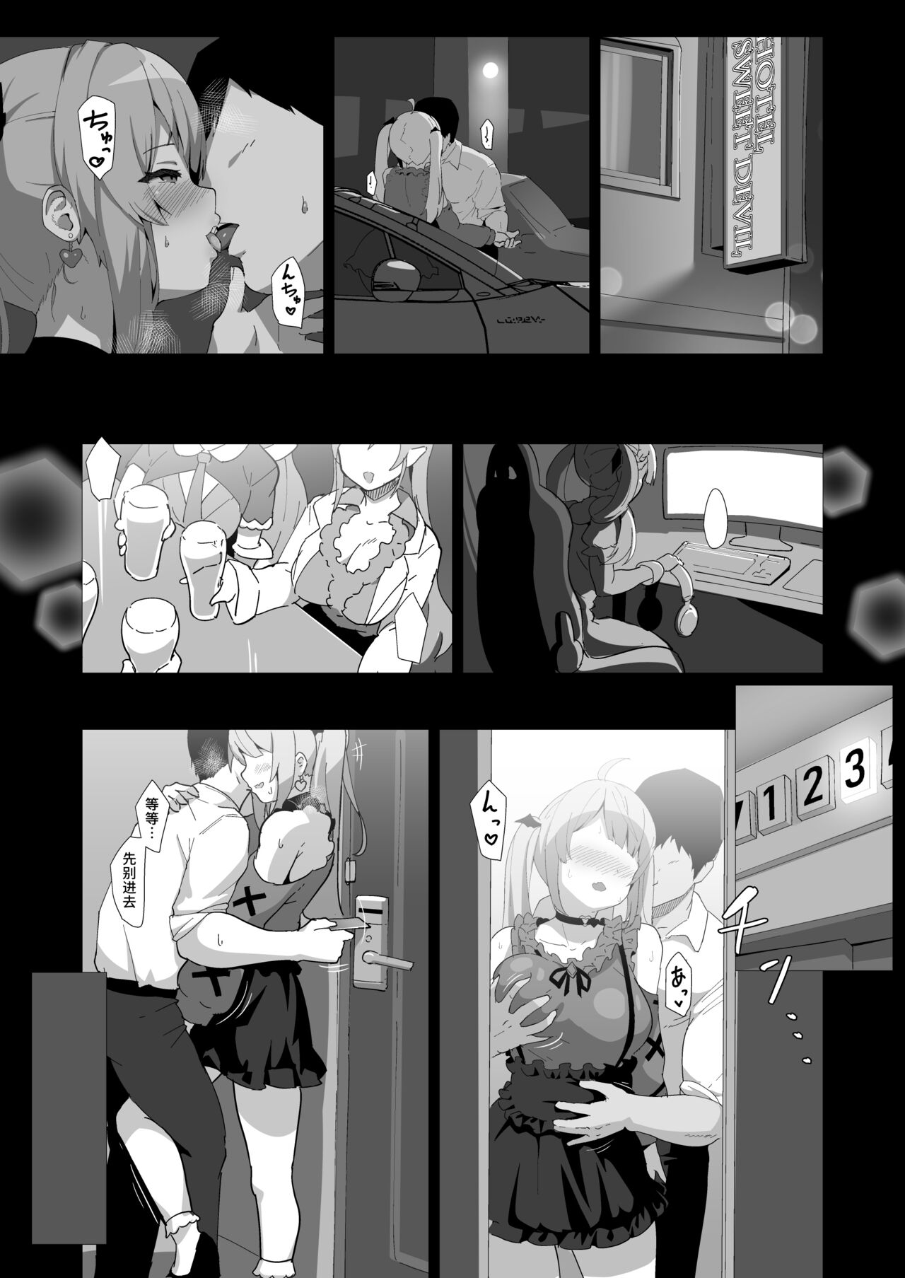 Melmelt - Page 7