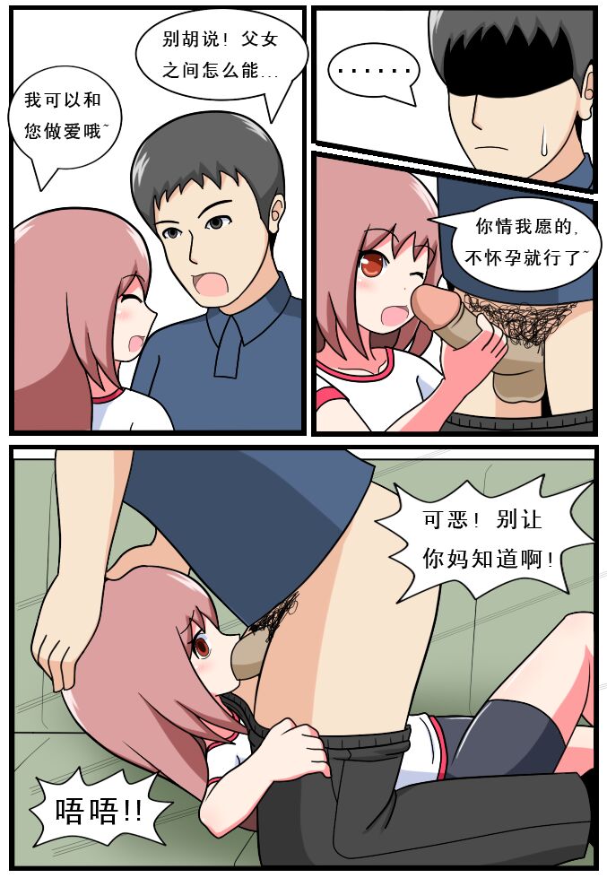 重返小学时 - Page 12