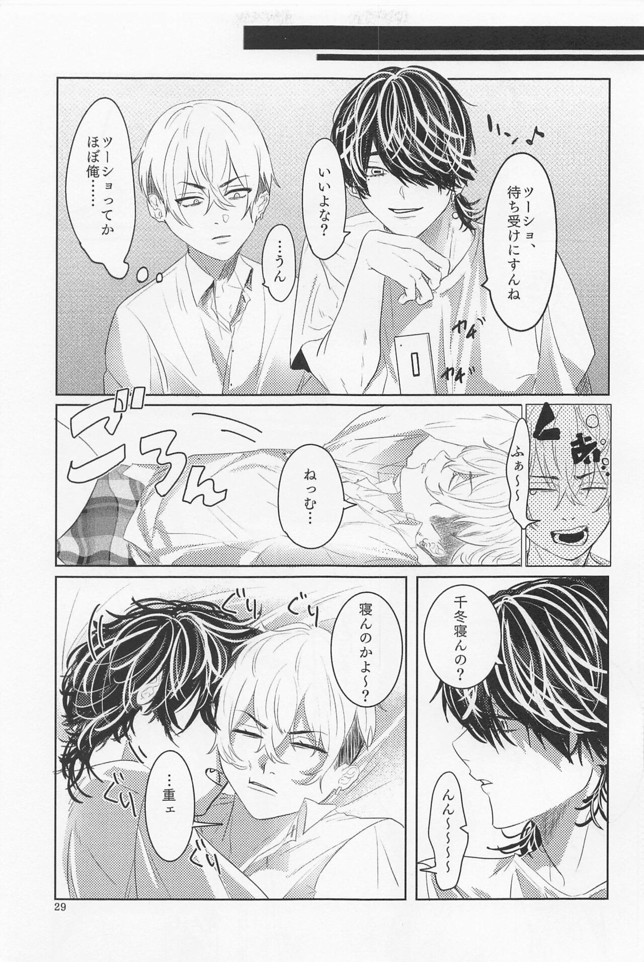Ao to Haru - Page 28