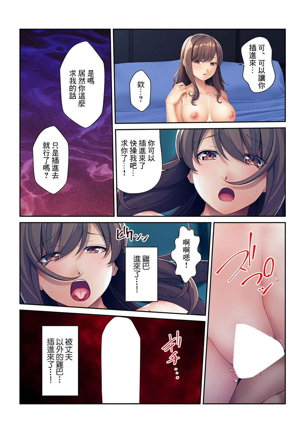 同窓会不倫~妊活中に元カレの種を注がれています~【フルカラー】 - Page 10