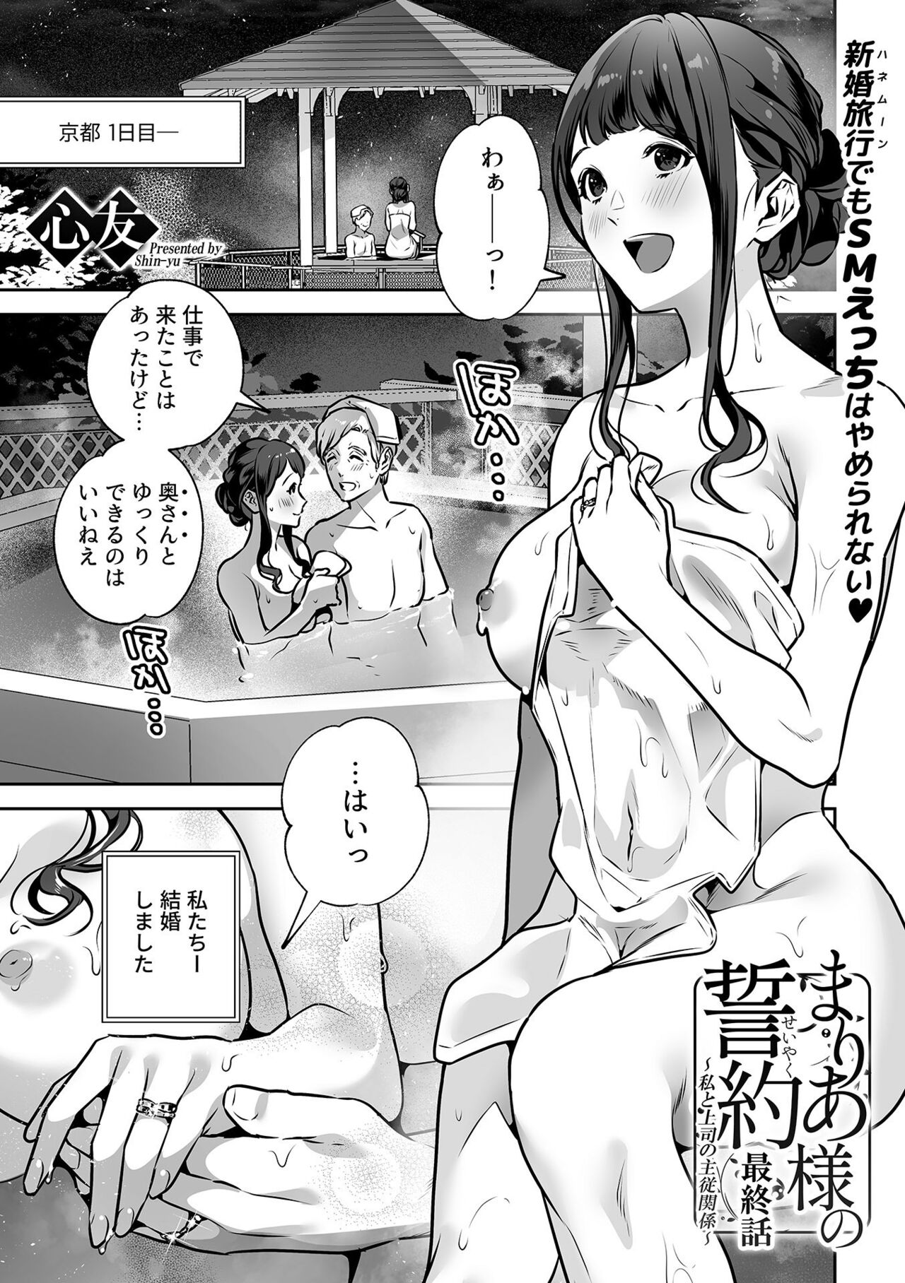 COMIC GEE vol.23 - Page 149
