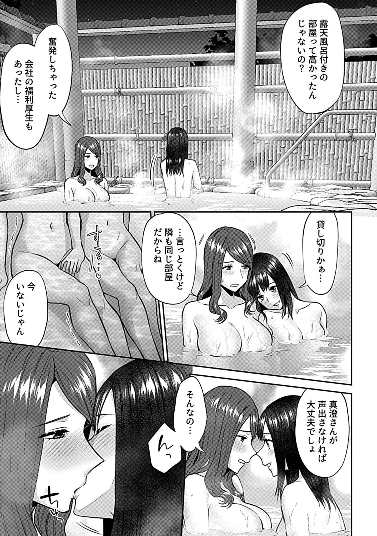COMIC GEE vol.23 - Page 47