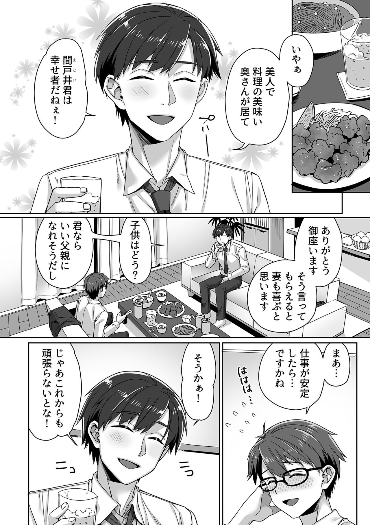 COMIC GEE vol.23 - Page 68