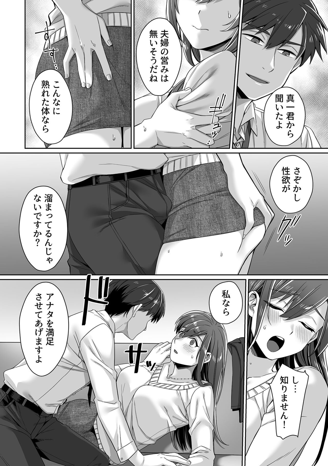 COMIC GEE vol.23 - Page 72