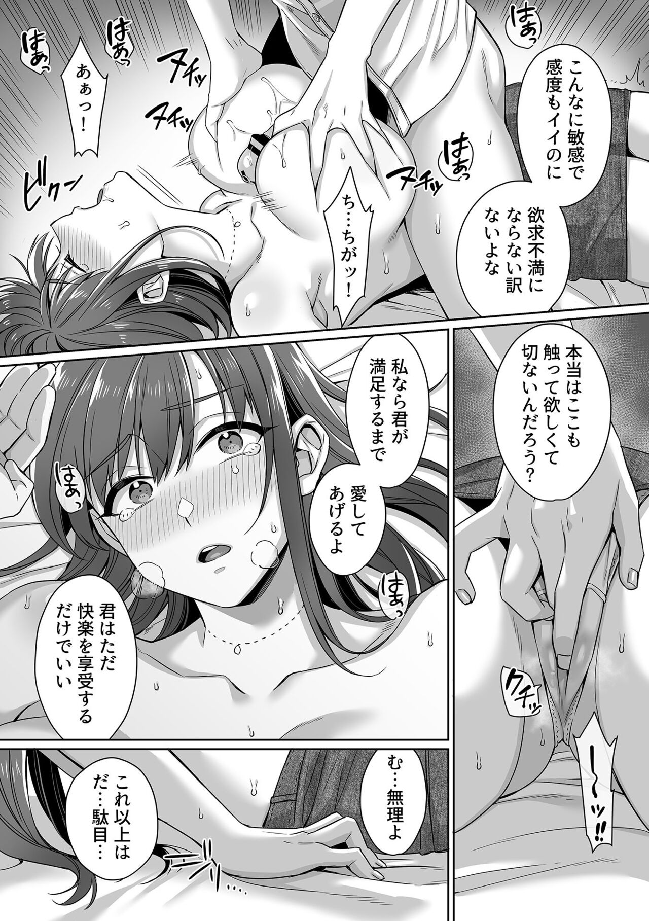 COMIC GEE vol.23 - Page 79
