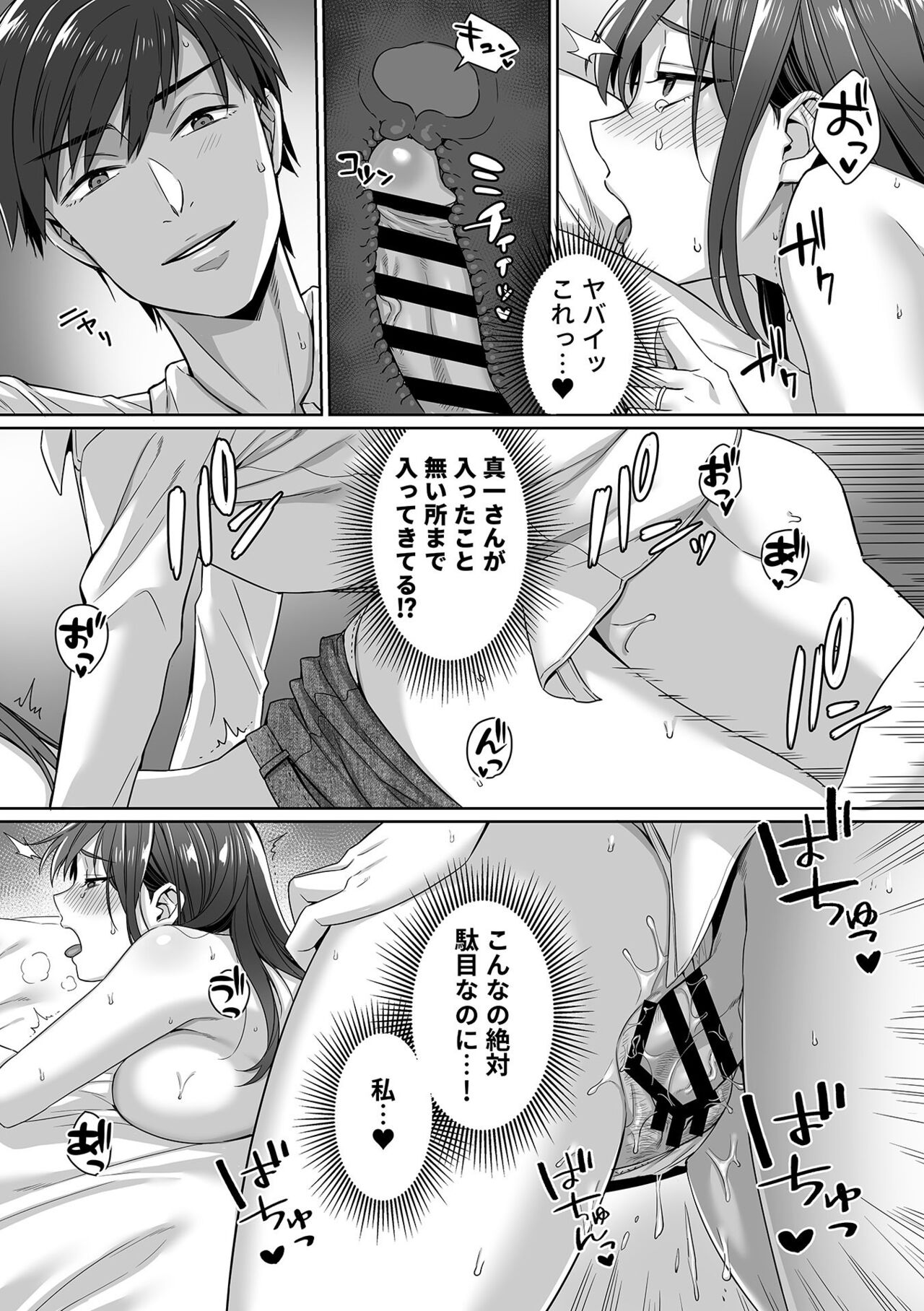 COMIC GEE vol.23 - Page 81
