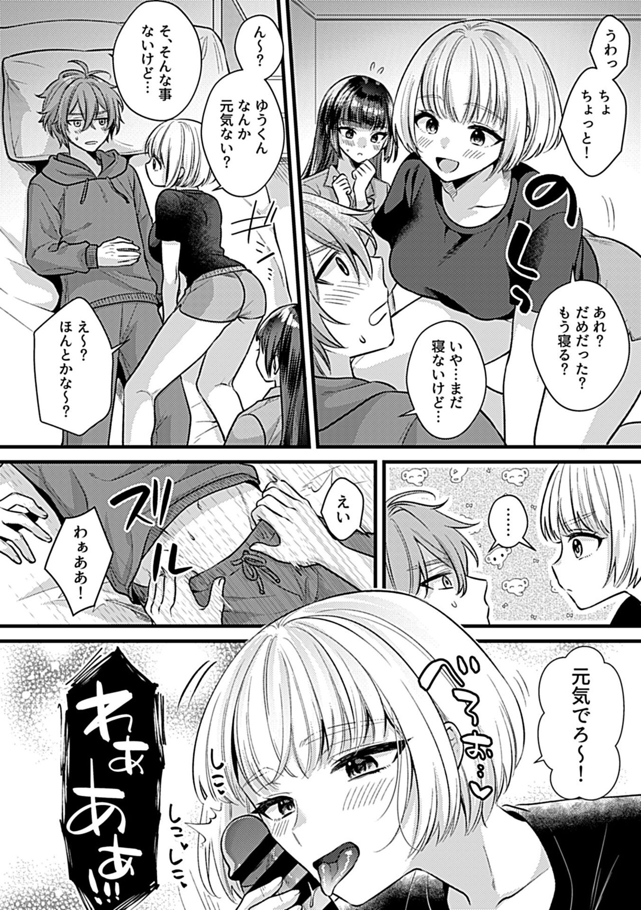 COMIC GEE vol.23 - Page 90