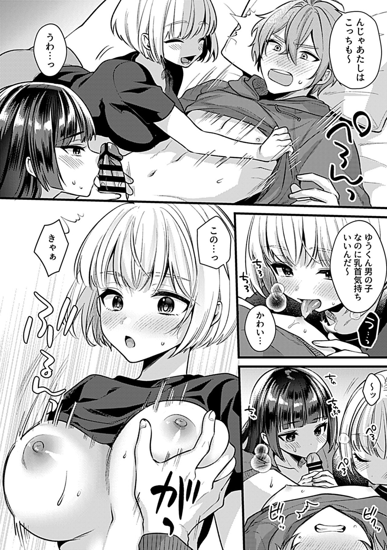 COMIC GEE vol.23 - Page 92