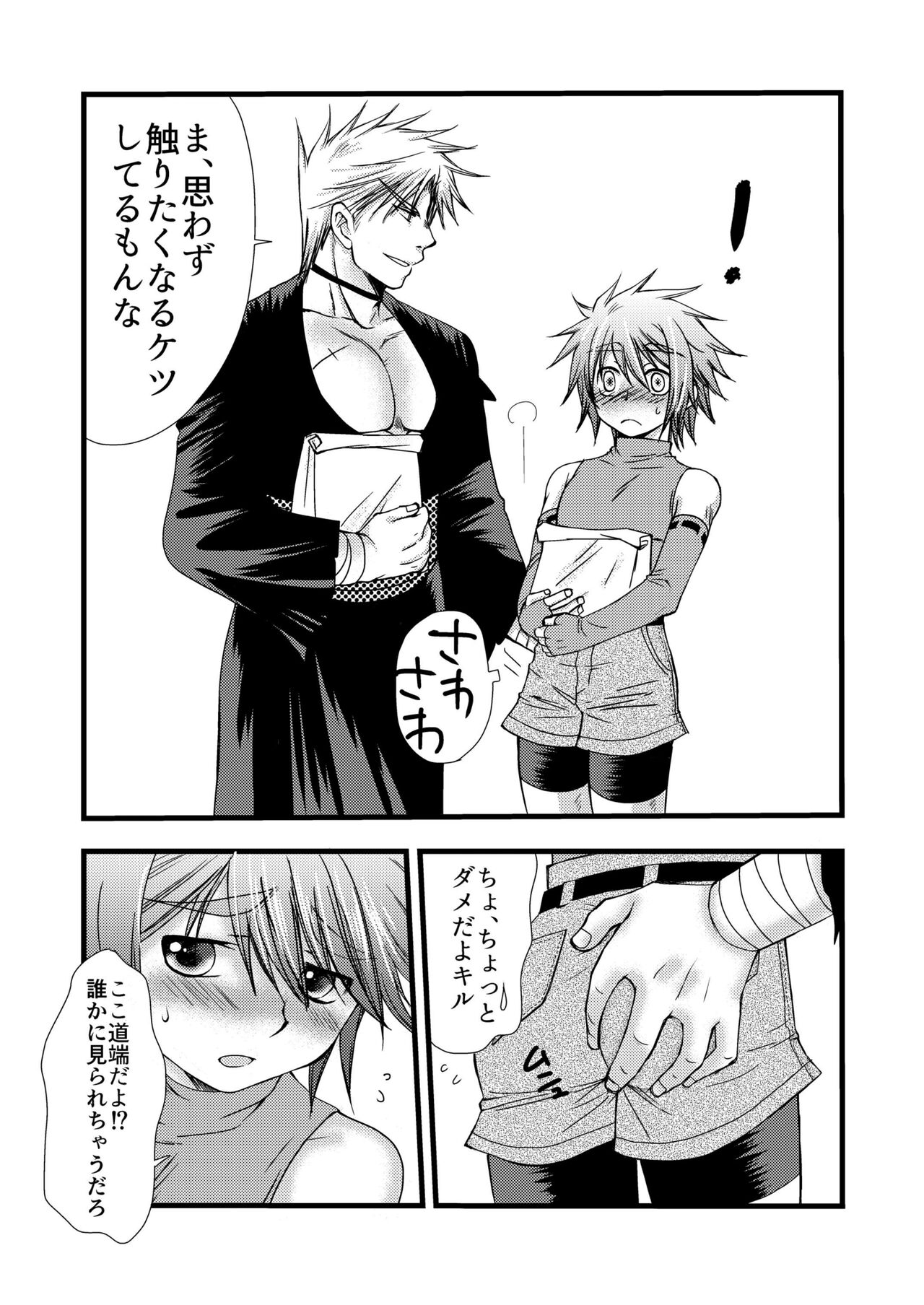Preview page 7