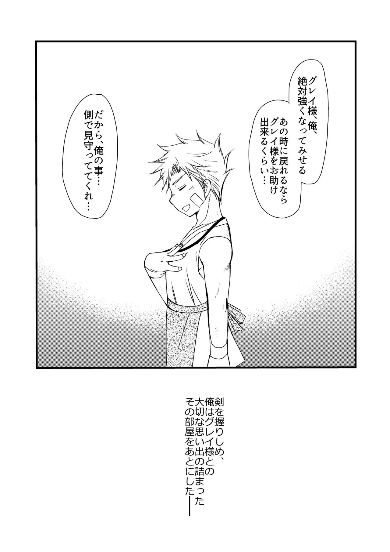 Ikoku no Ryourinin - Page 69