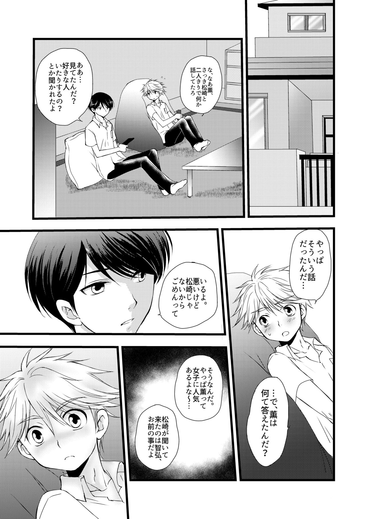 Kaoru - Page 11