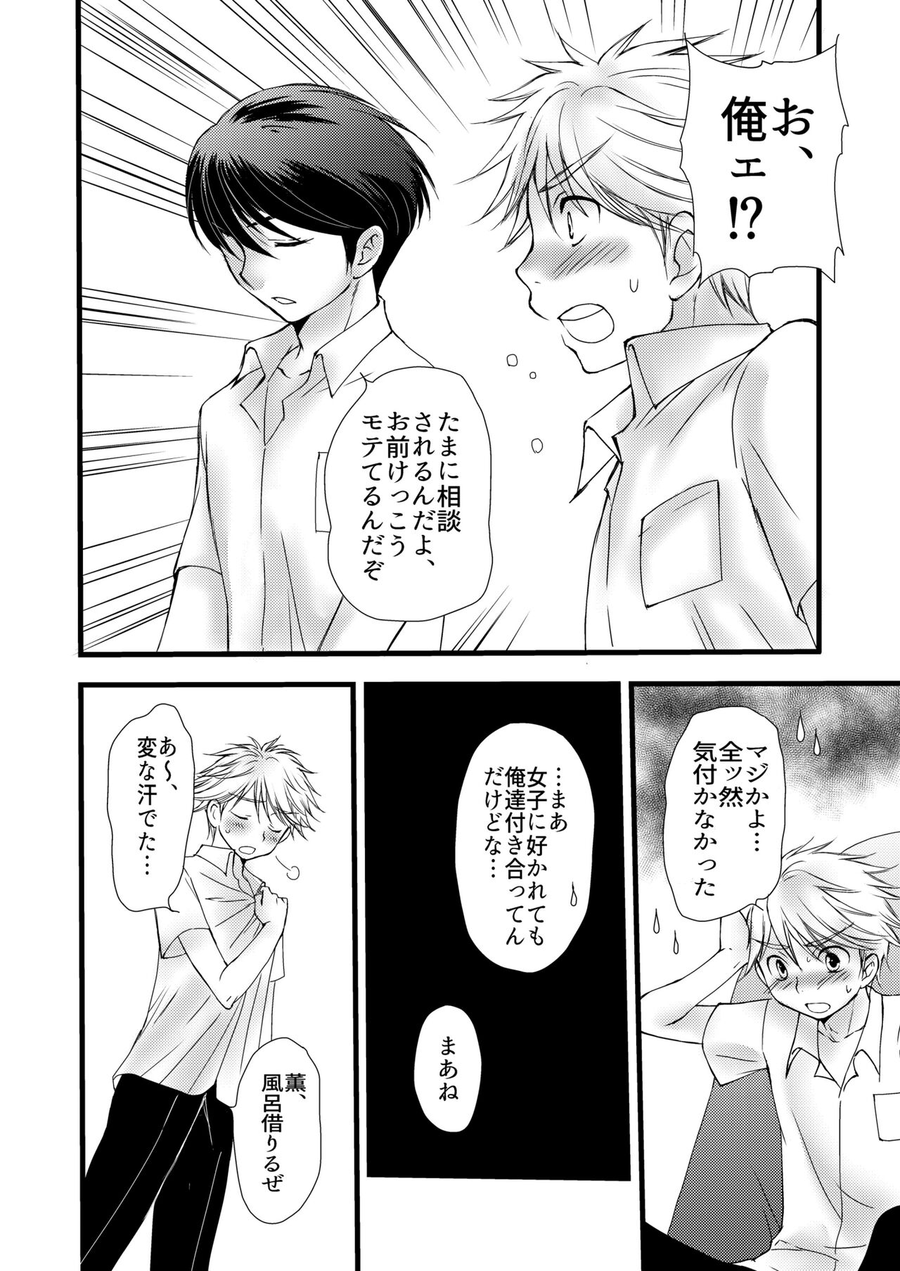 Kaoru - Page 12