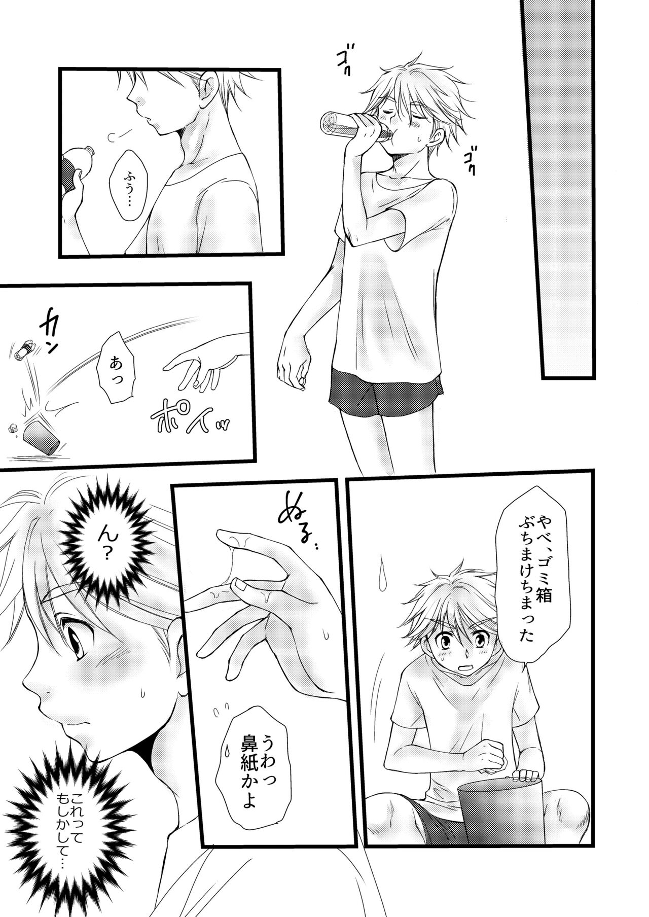 Kaoru - Page 15