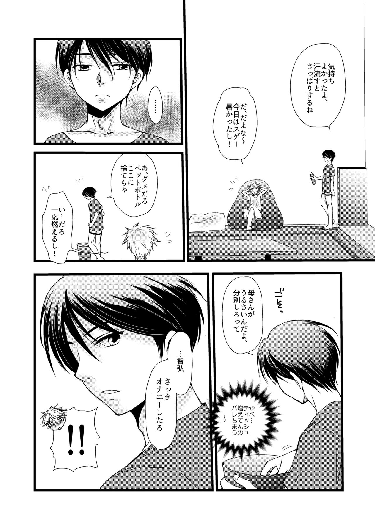Kaoru - Page 18