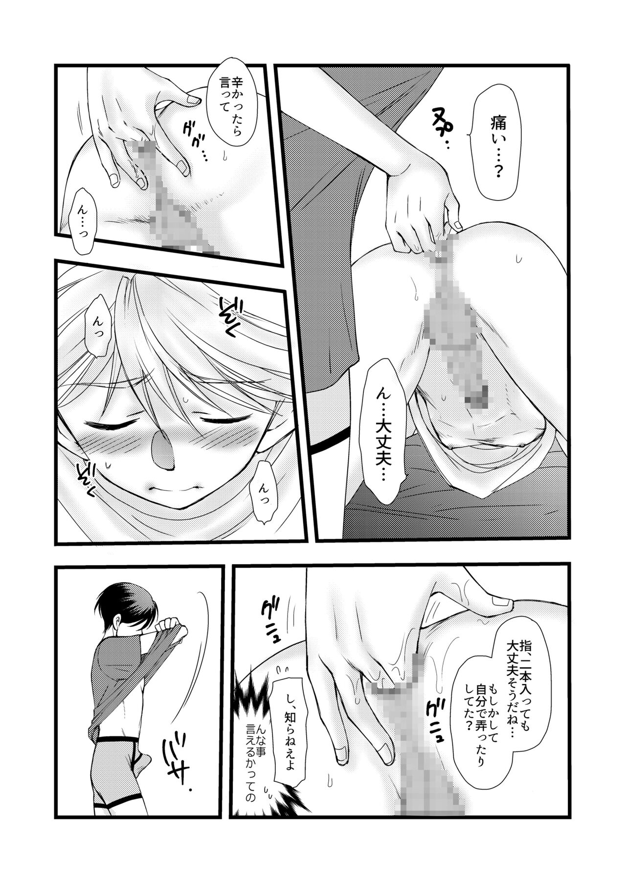 Kaoru - Page 25