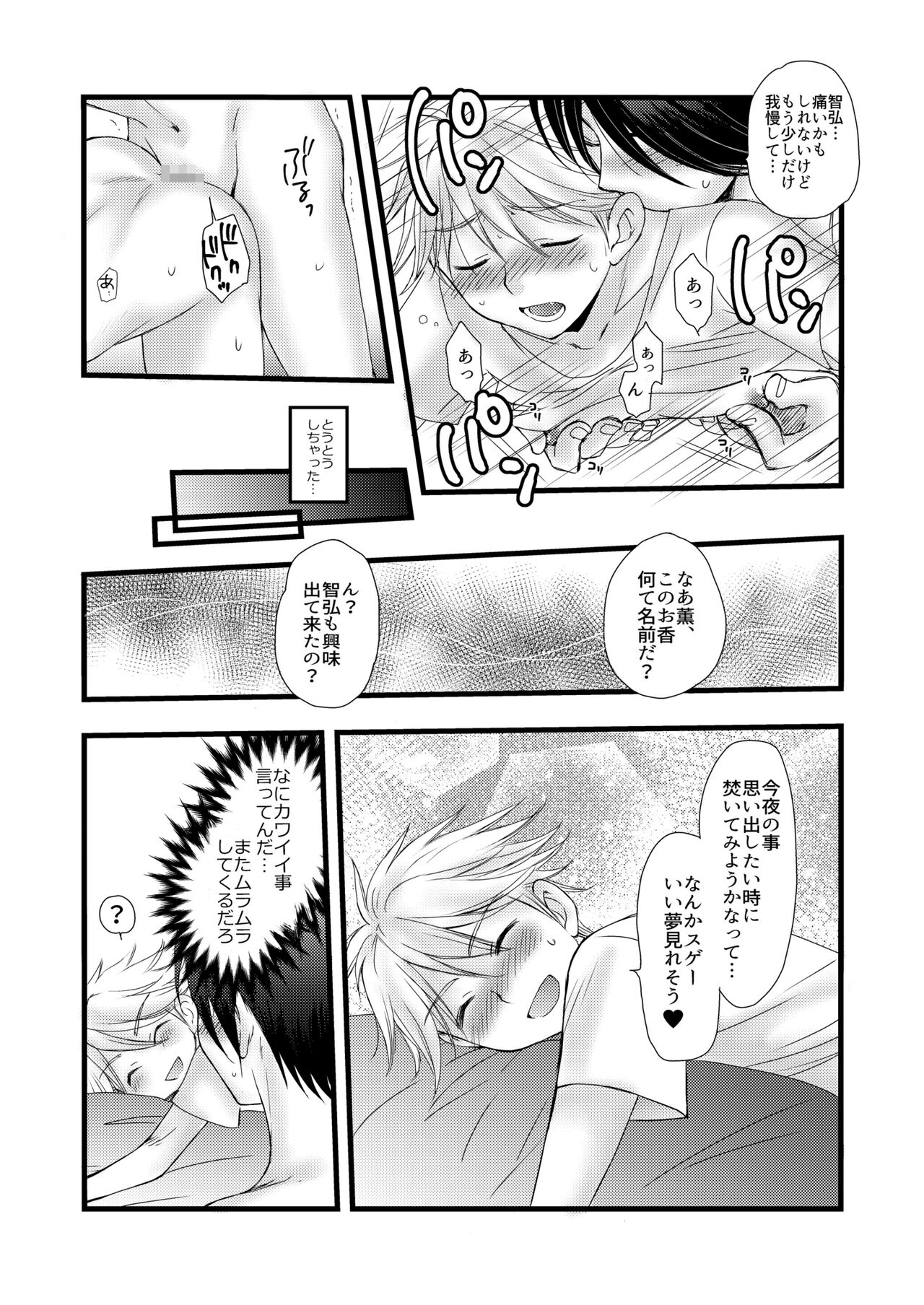 Kaoru - Page 28