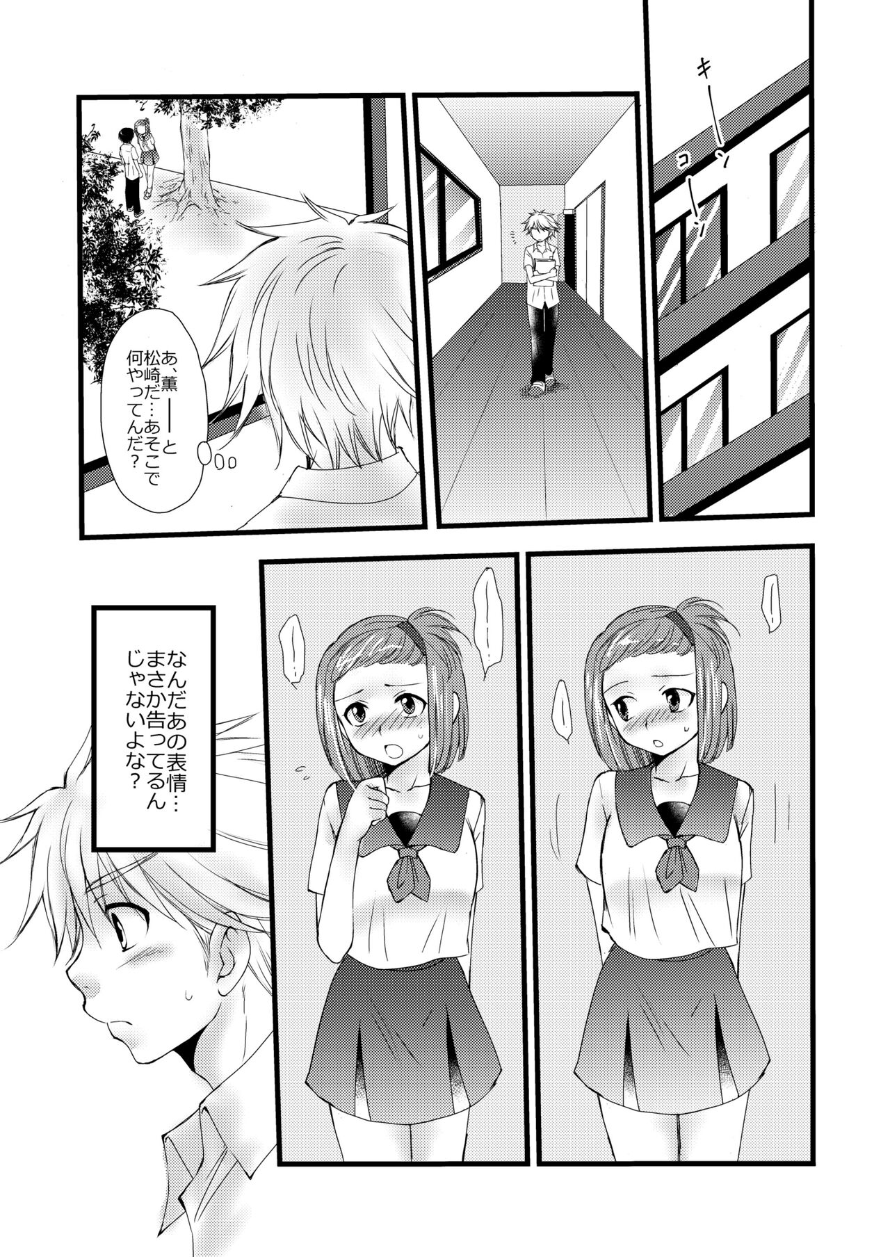 Kaoru - Page 9