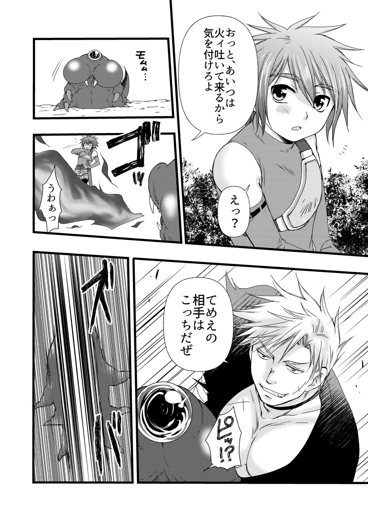 Amai Kajitsu - Page 10