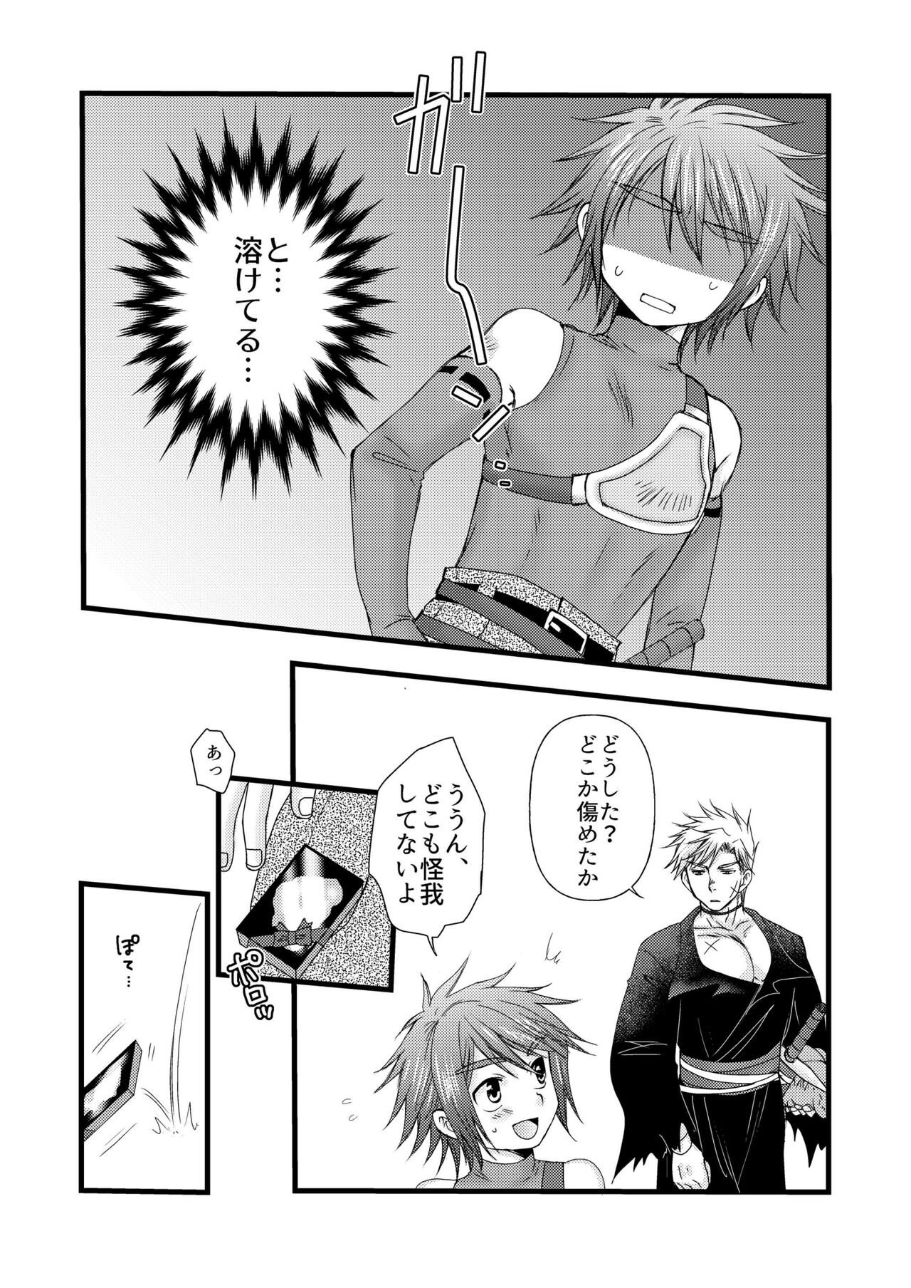 Amai Kajitsu - Page 12