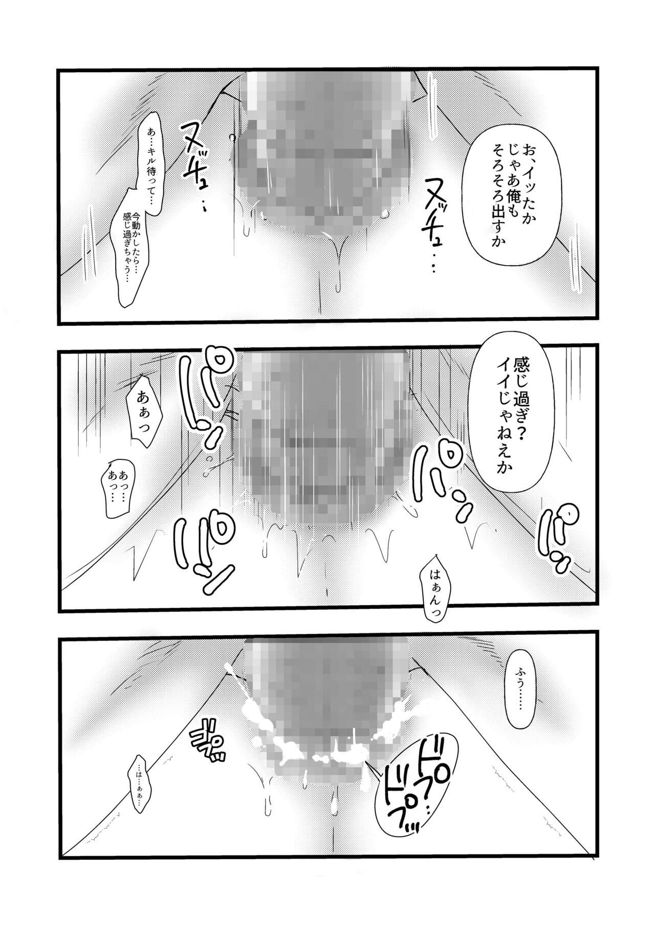 Amai Kajitsu - Page 26