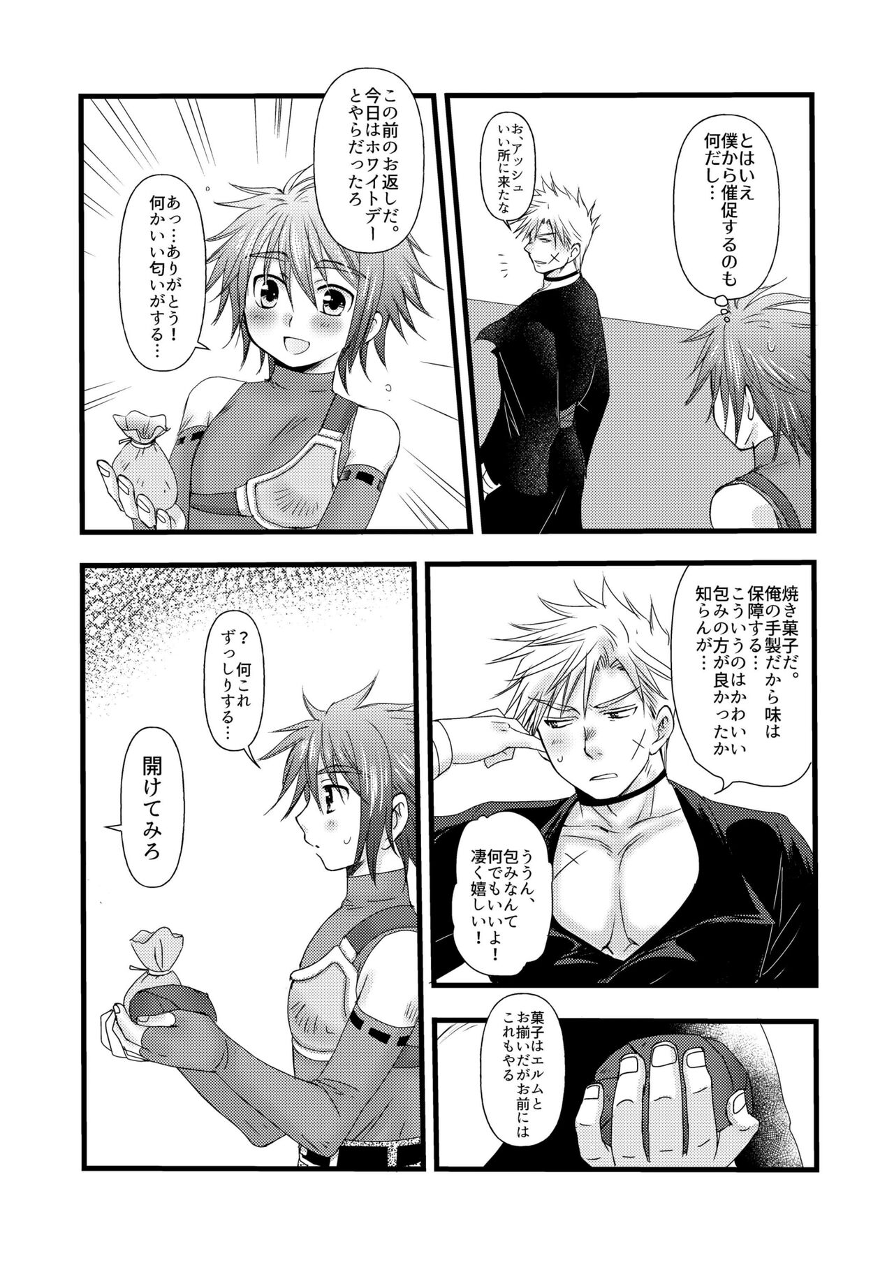Amai Kajitsu - Page 28