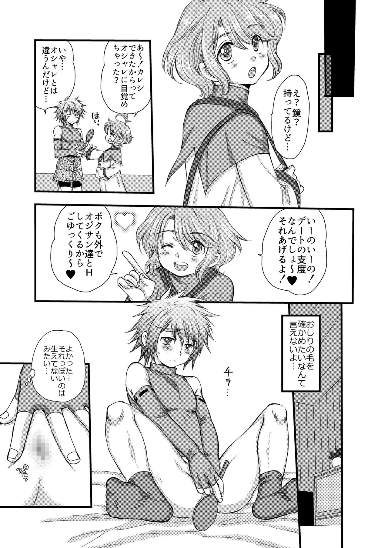 Preview page 5
