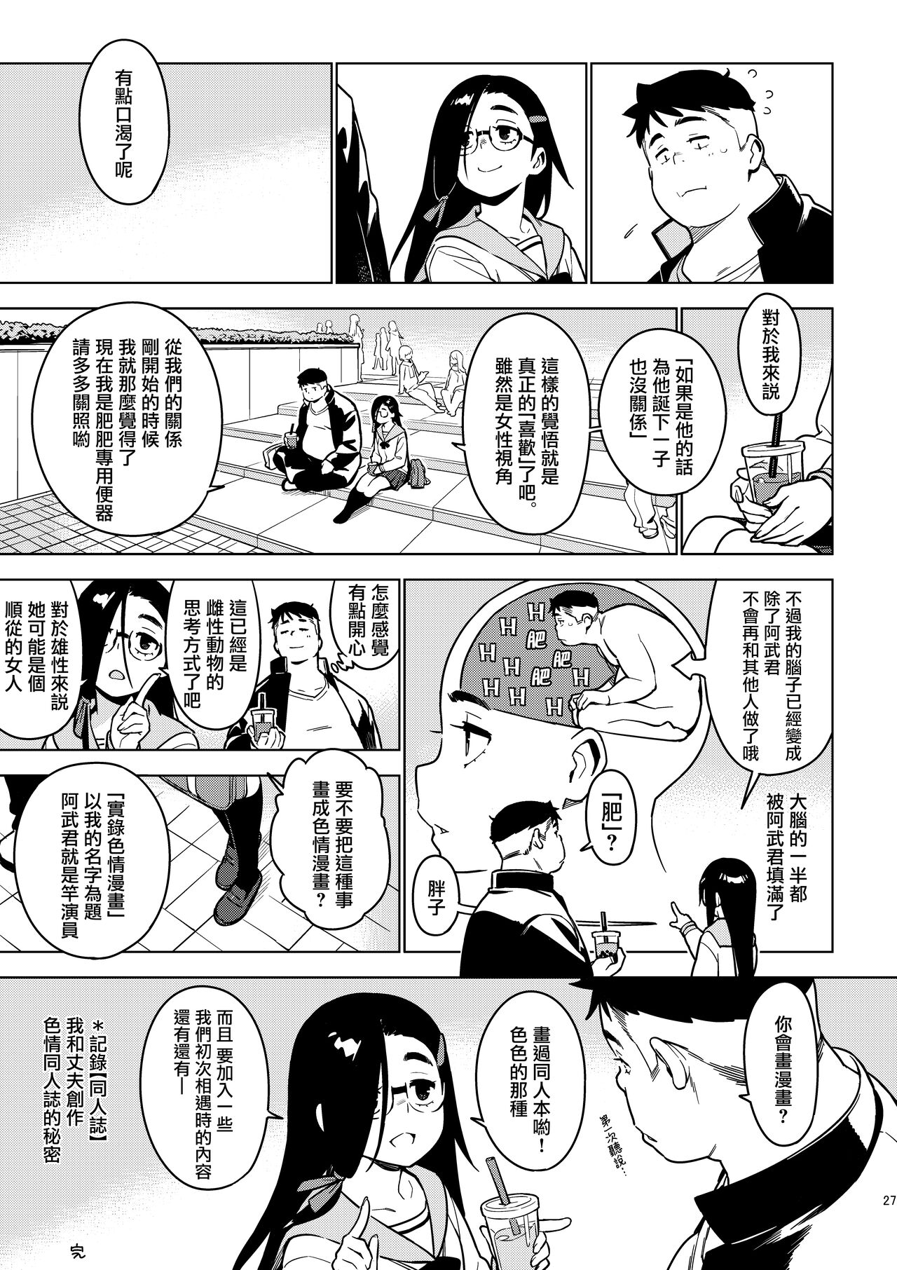 Saori - Page 27