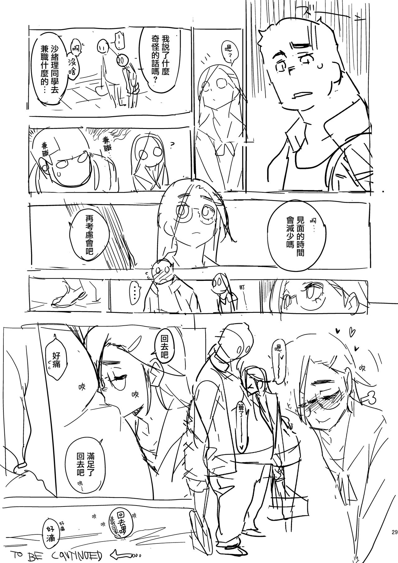 Saori - Page 29