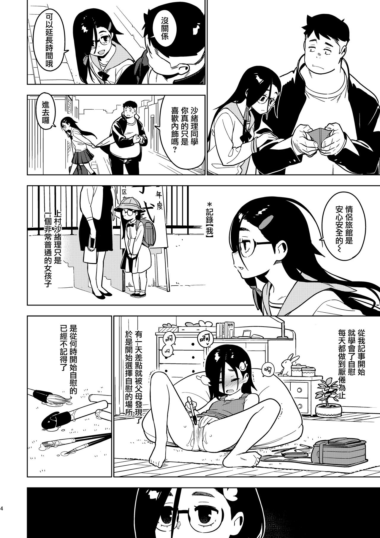Preview page 4