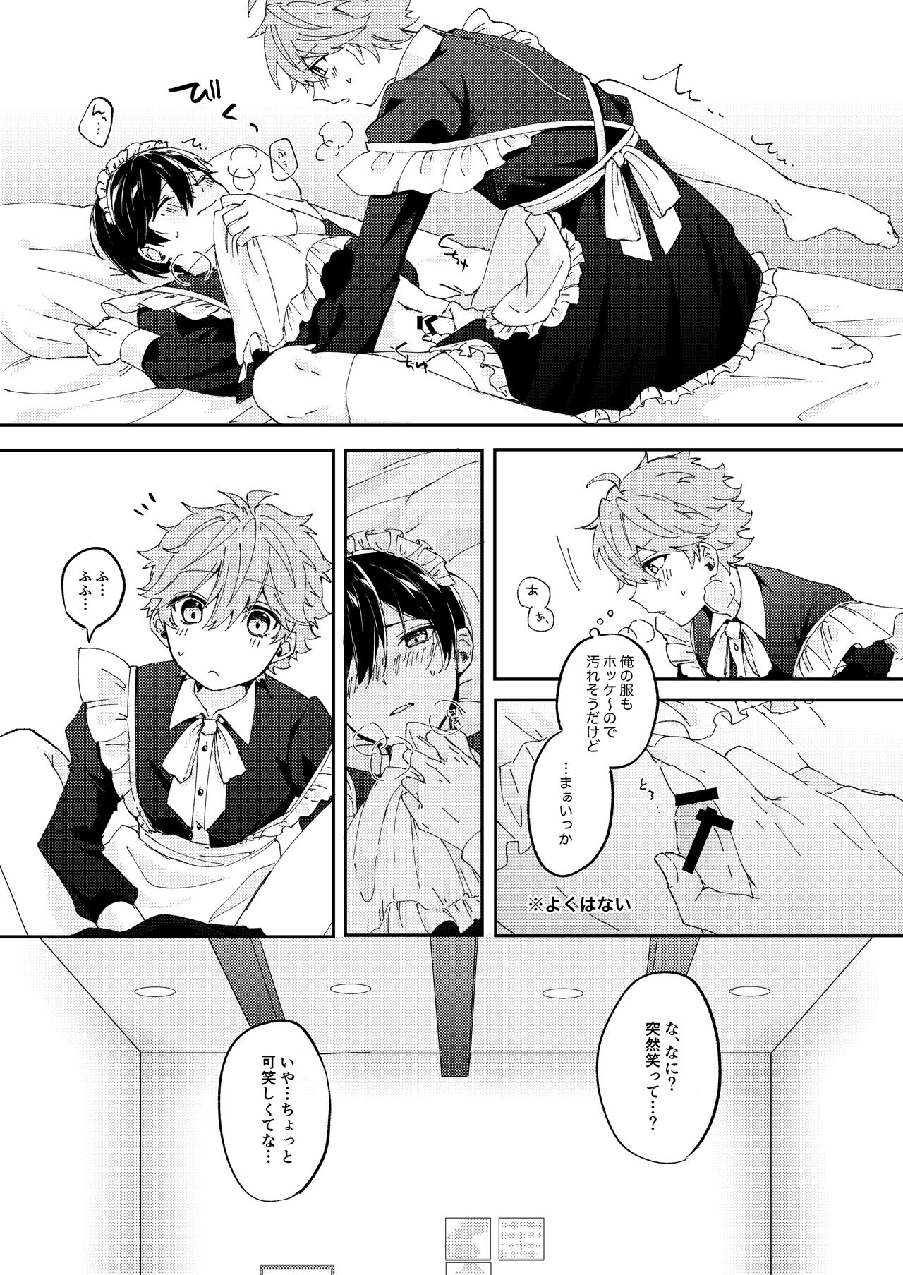 Camera ni Chui！ - Page 9
