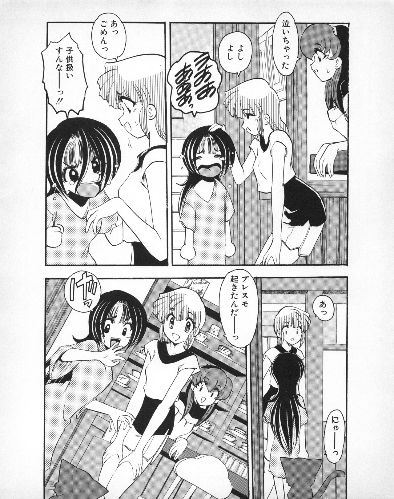Tech Gian 031 - Page 168