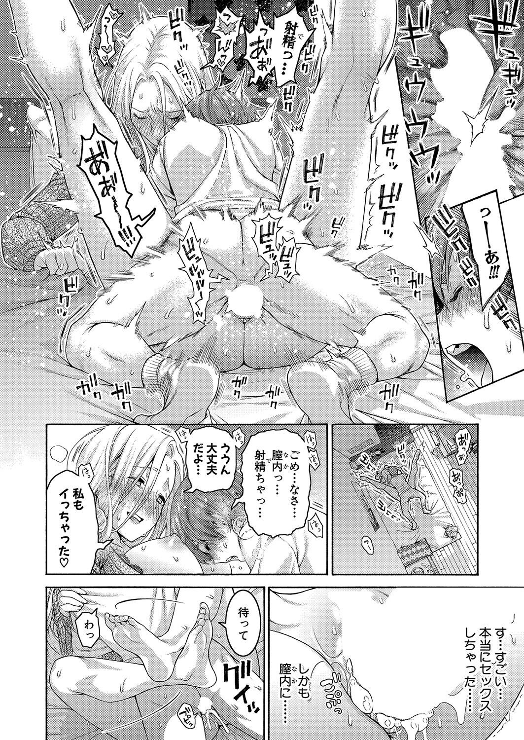 COMIC Shingeki 2023-06 - Page 373