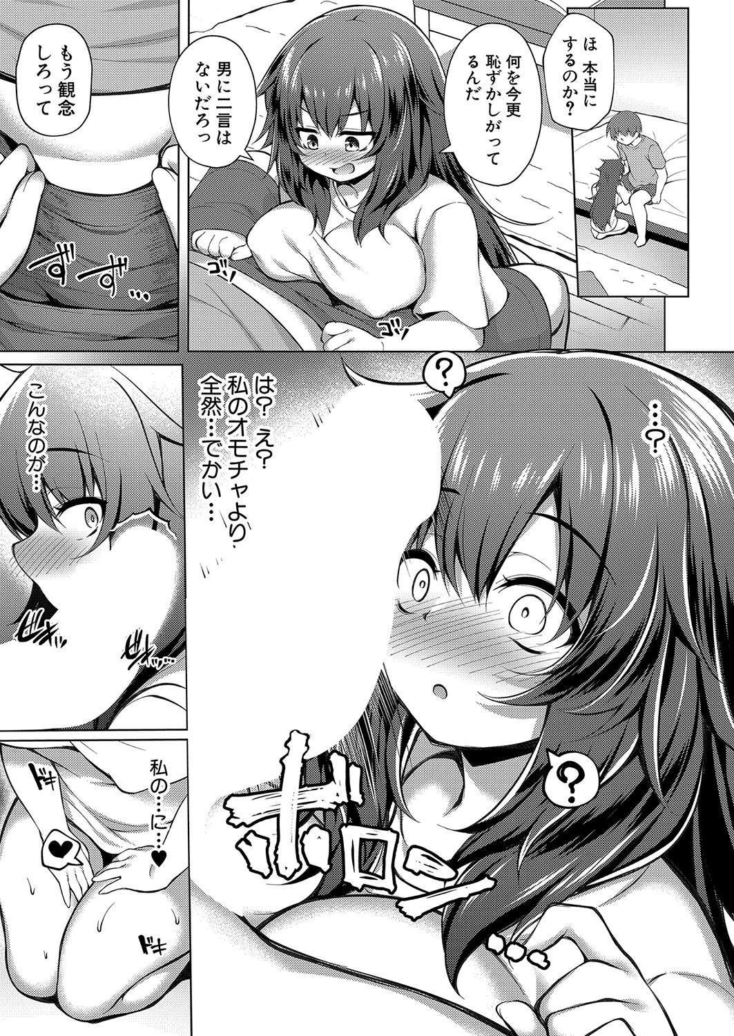 COMIC Shingeki 2023-06 - Page 394