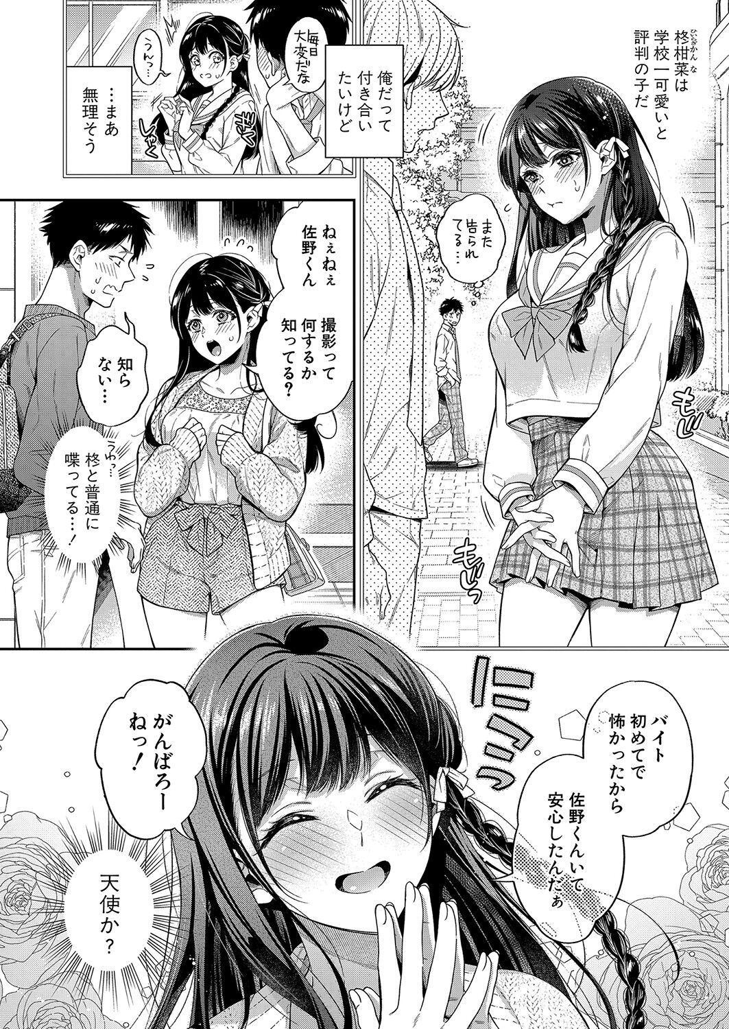 COMIC Shingeki 2023-06 - Page 45