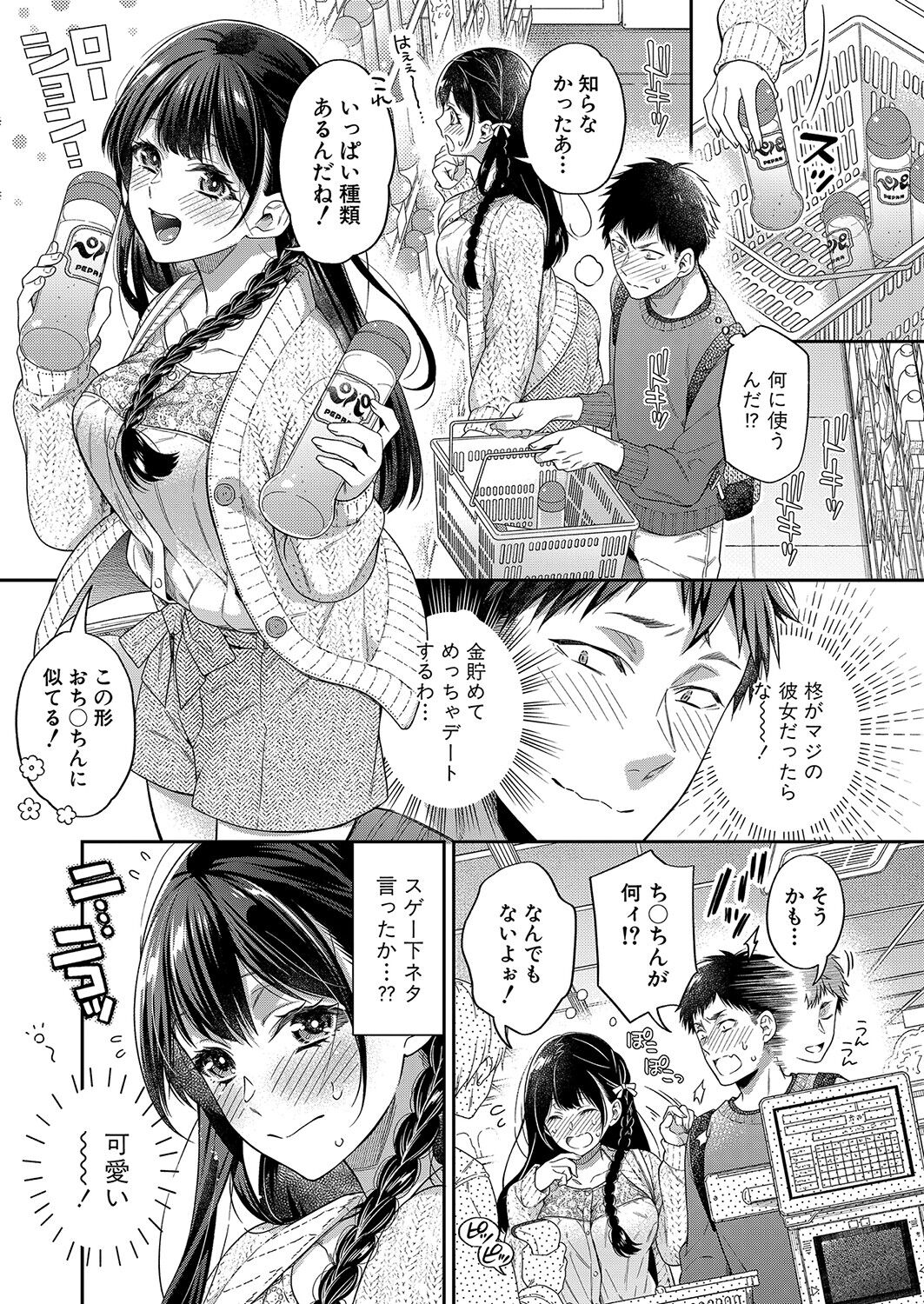 COMIC Shingeki 2023-06 - Page 48