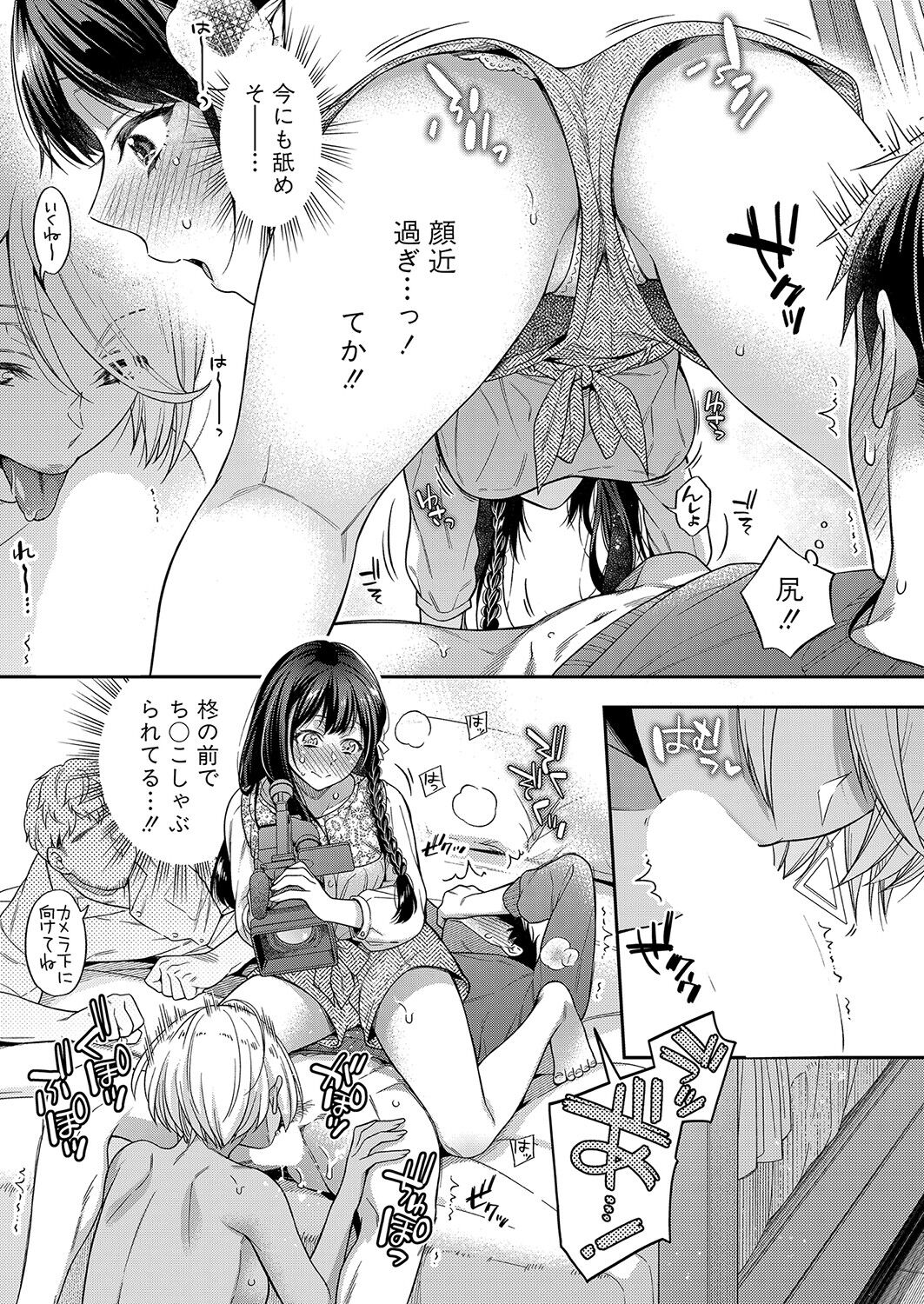 COMIC Shingeki 2023-06 - Page 56
