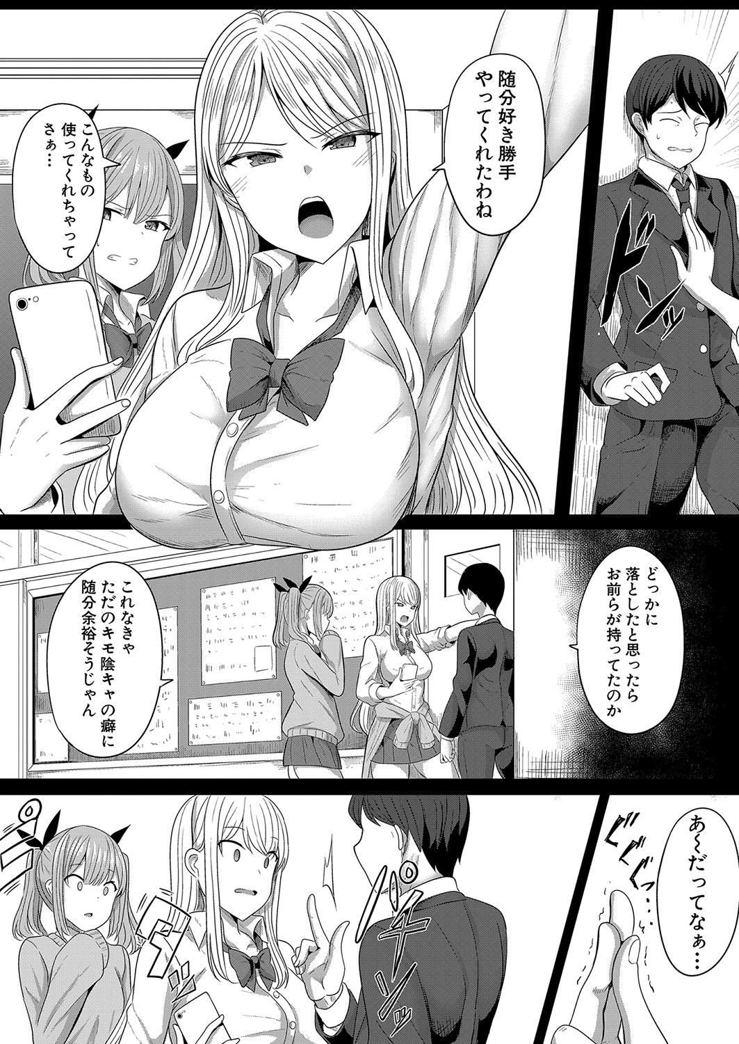 COMIC Shingeki 2023-06 - Page 81