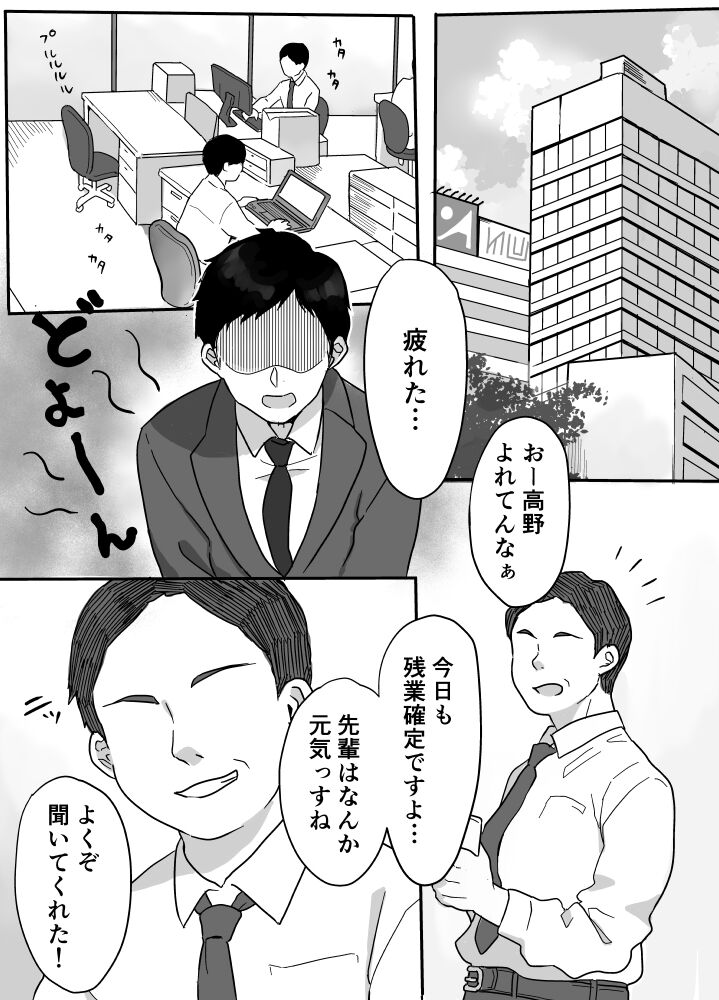 Nukumori Therapy - Page 2