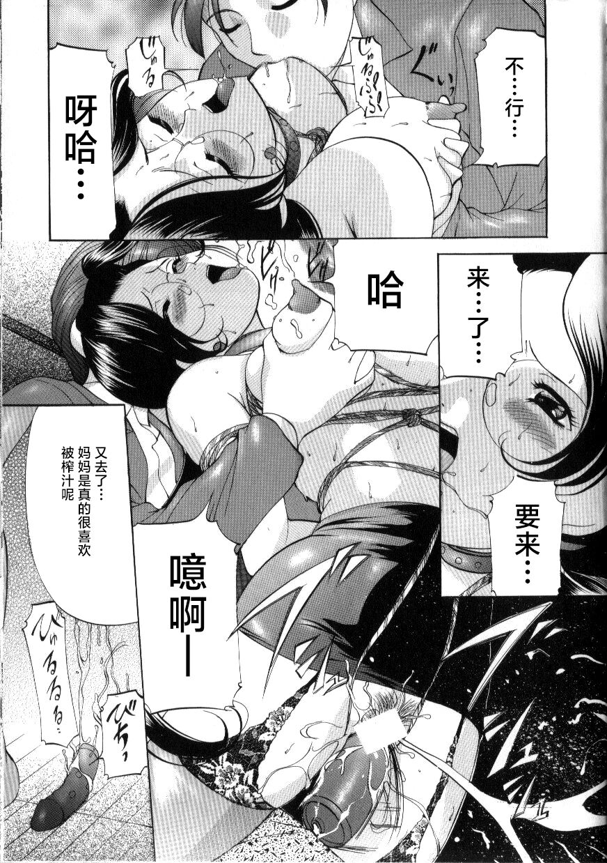 Slave Lesson - Page 15