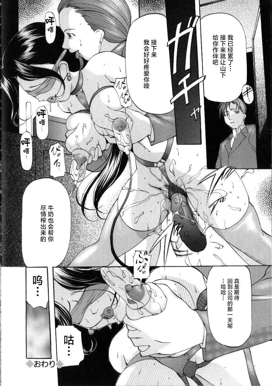 Slave Lesson - Page 20
