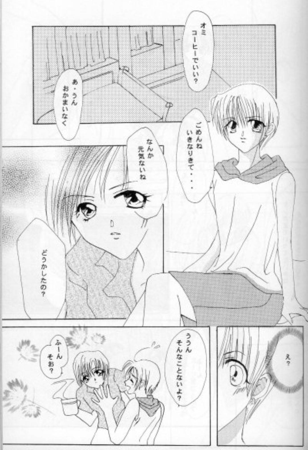 CHOCOLAT - Page 17