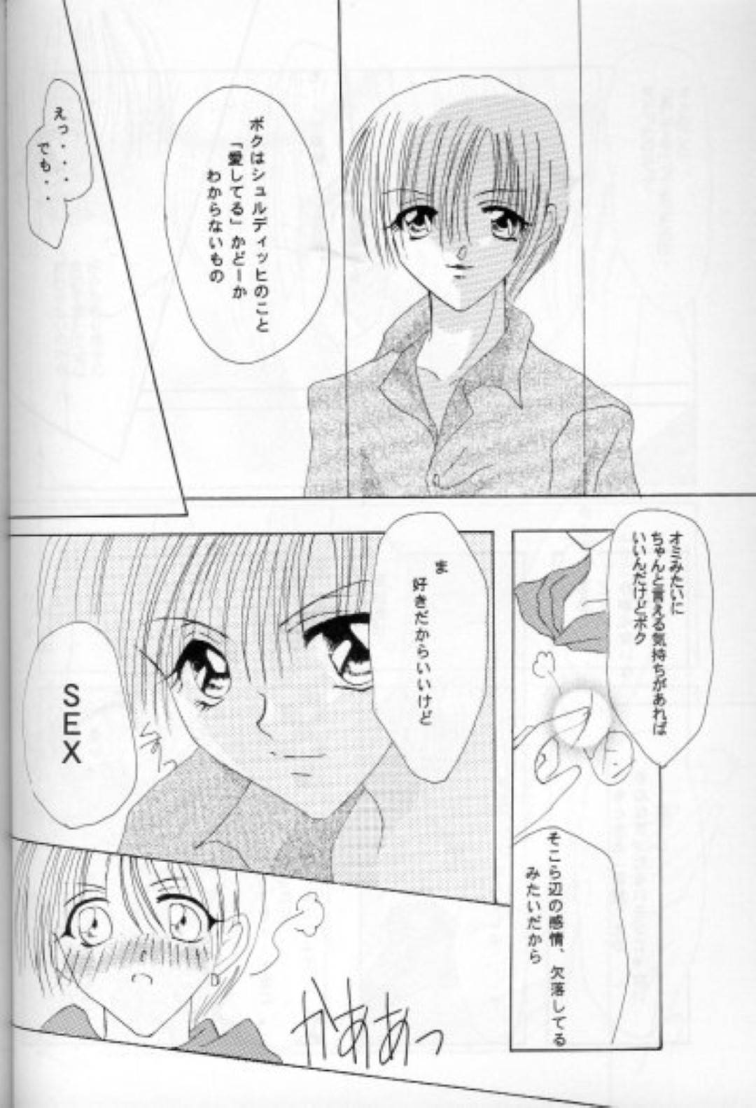 CHOCOLAT - Page 22