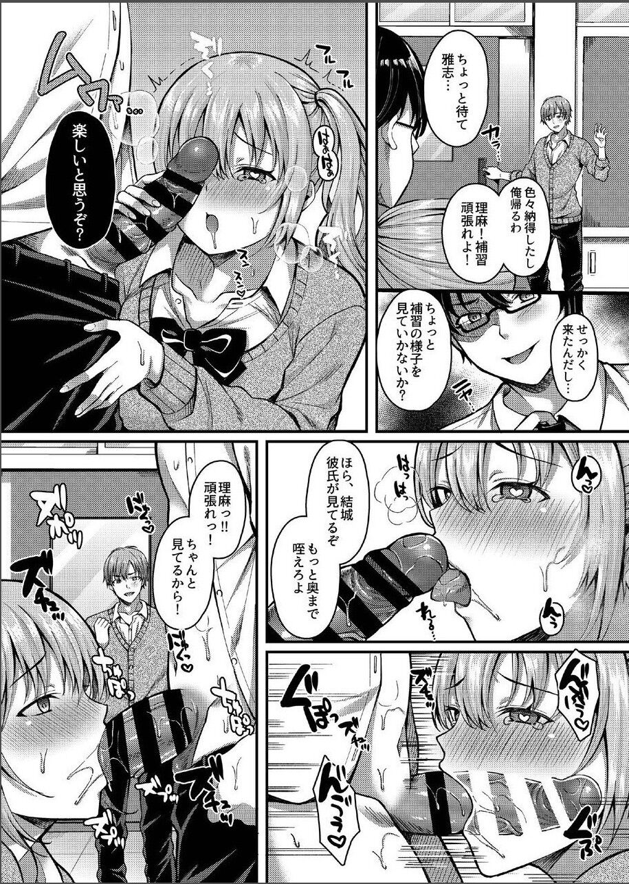 Pakopako Saimin JK 3 - Page 9