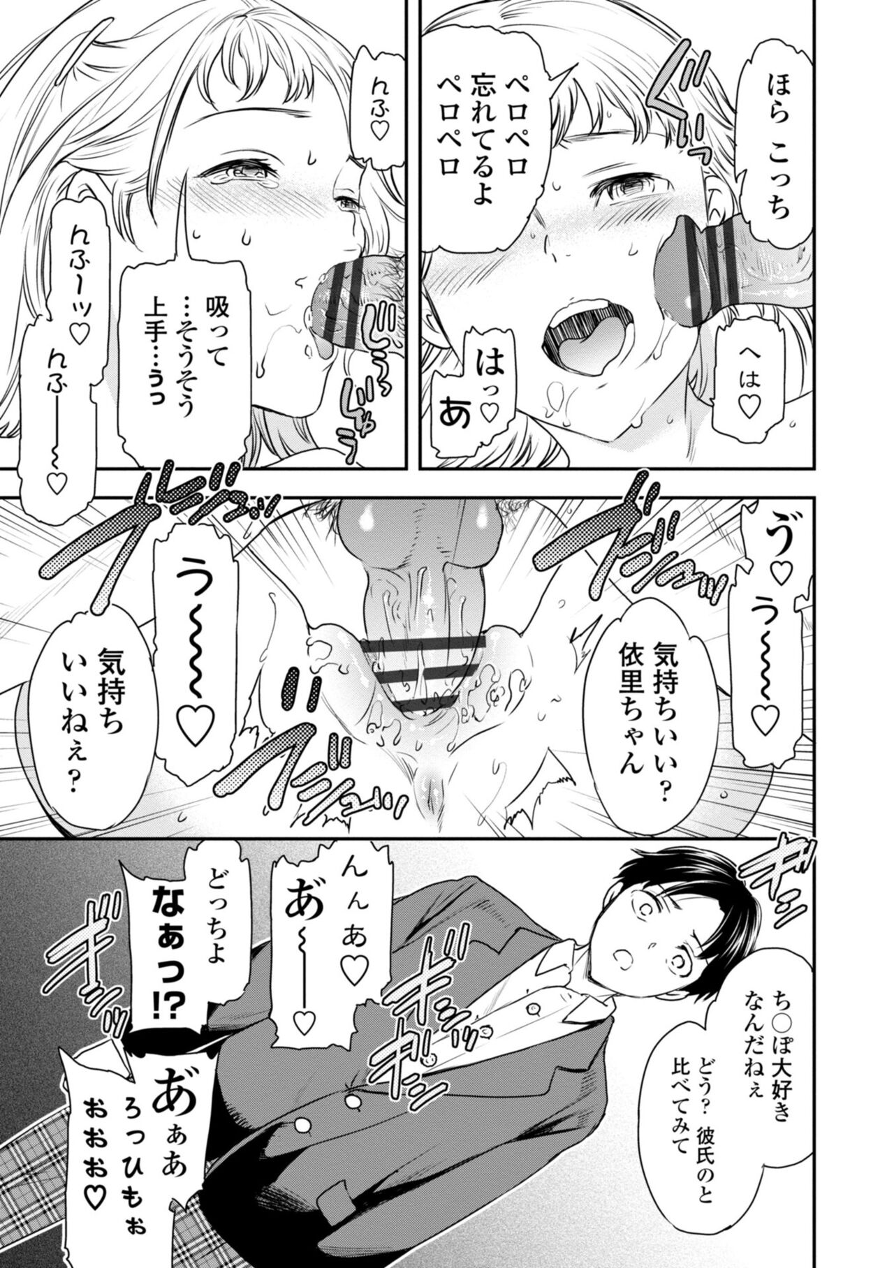 Virginity - Page 21