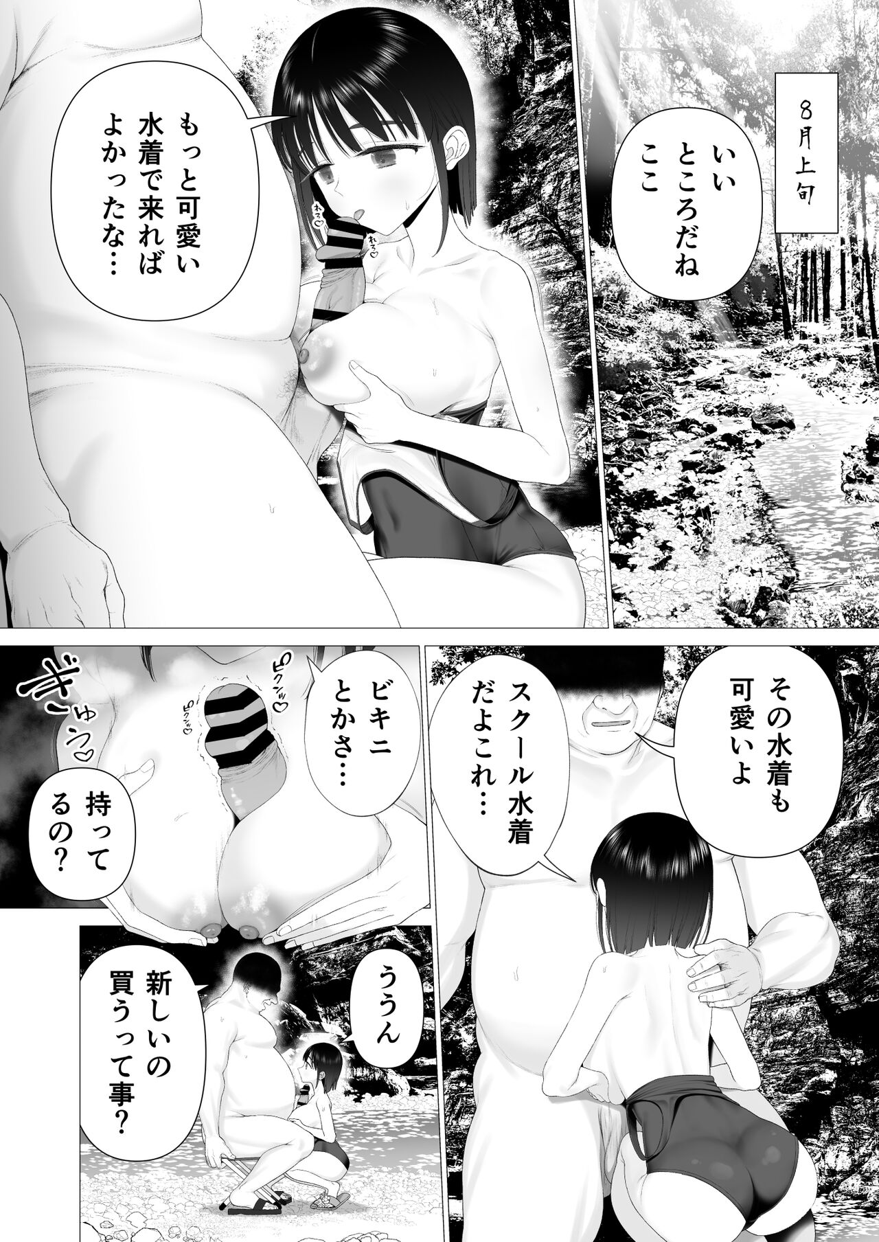 Inyou no Gi - Page 41