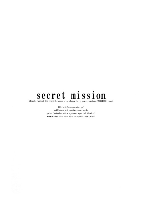 Secret Mission - Page 29