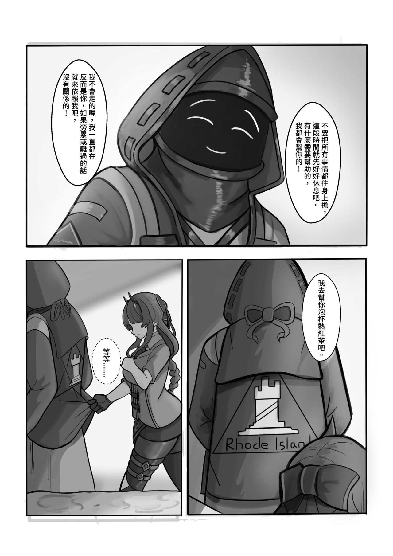 AfterGlow - Page 13