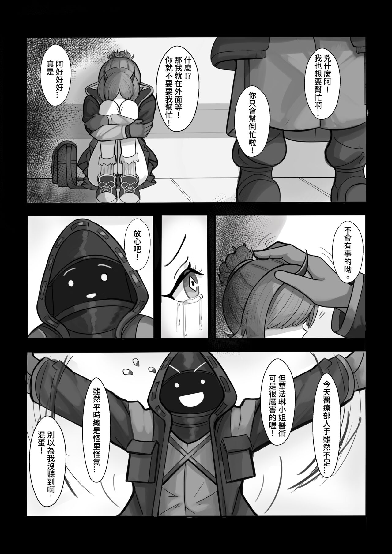 AfterGlow - Page 33