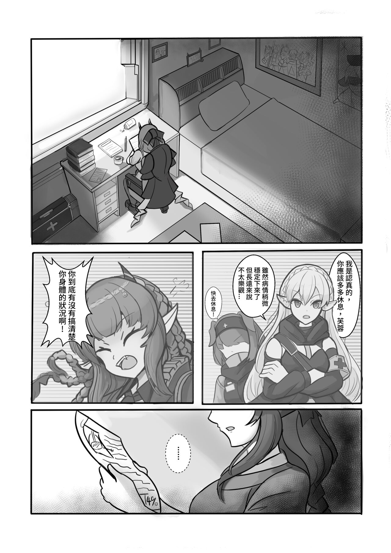 Preview page 7
